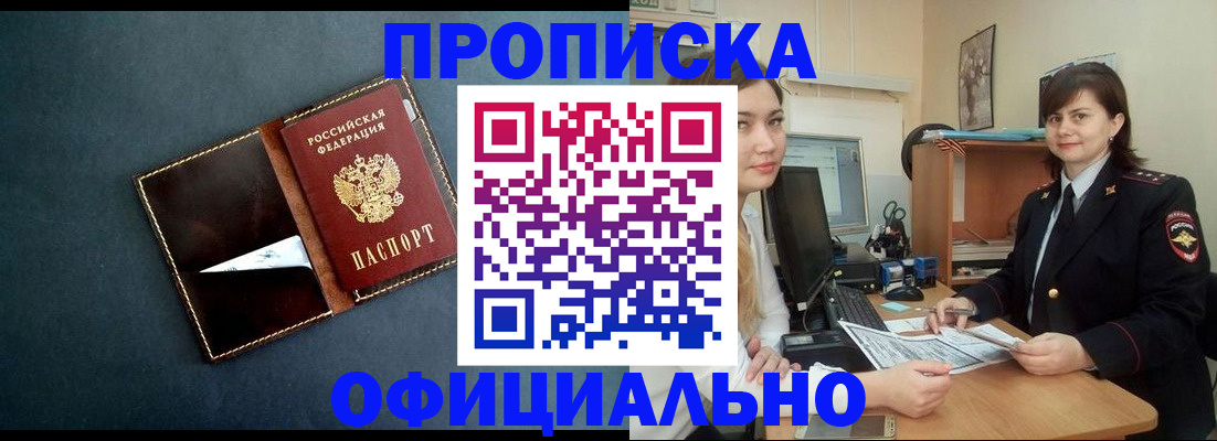 временная регистрация поиск в Кировске