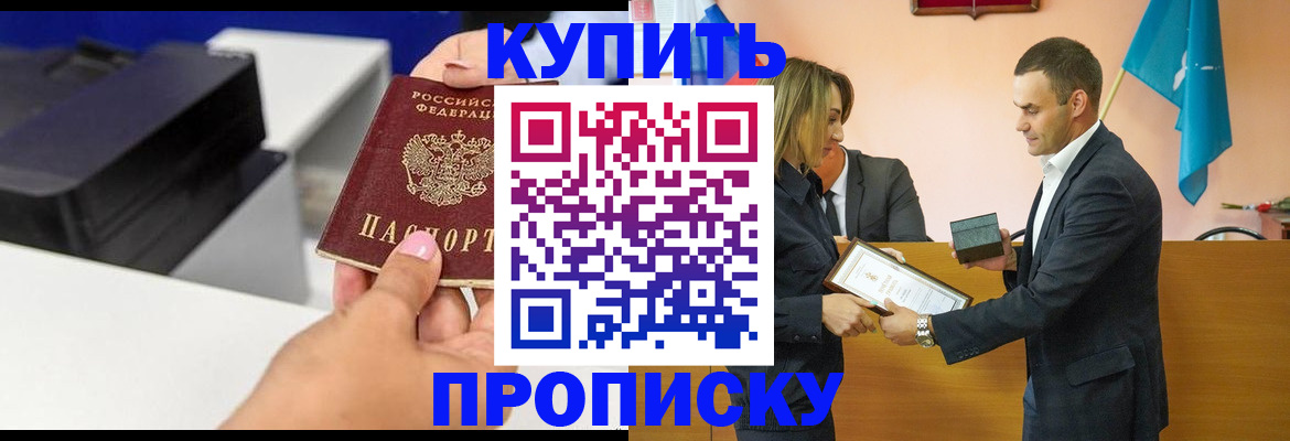 временная регистрация надежно в Кировске