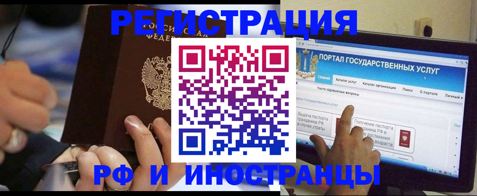 временная регистрация собственник в Кировске