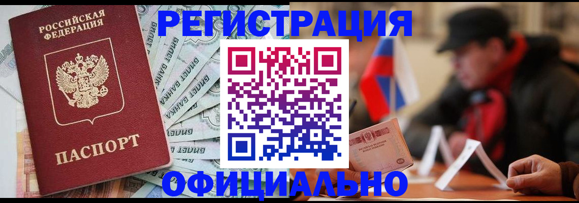 найти адрес прописки в Кировске