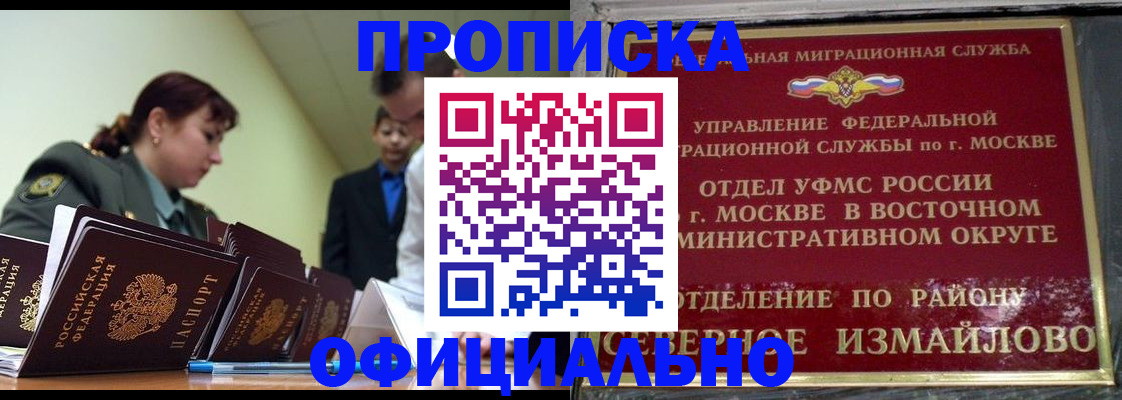 временная регистрация 2025 в Кировске