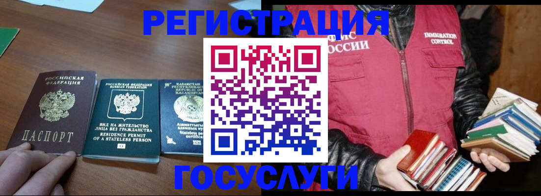 прописка штамп в Кировске